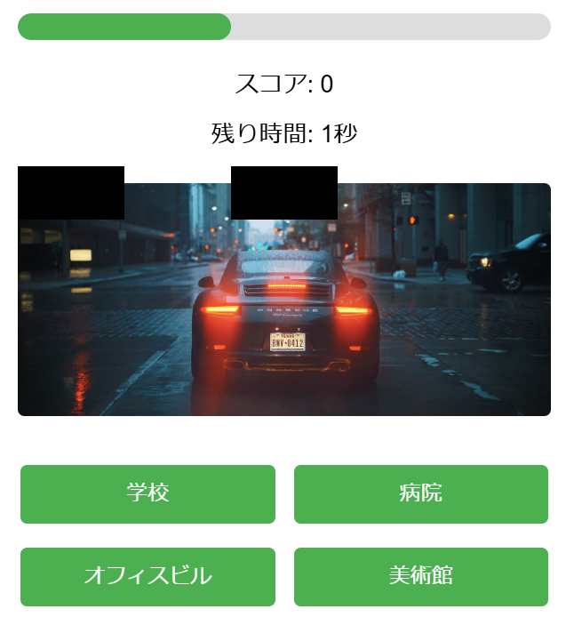 イメージクイズ